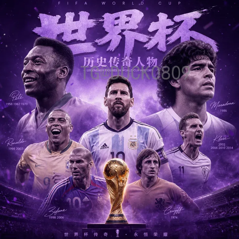 官方2026年世界杯淘汰赛直播时间全解析，球迷观赛必备指南